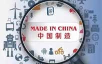 中國工業4.0轉型路徑