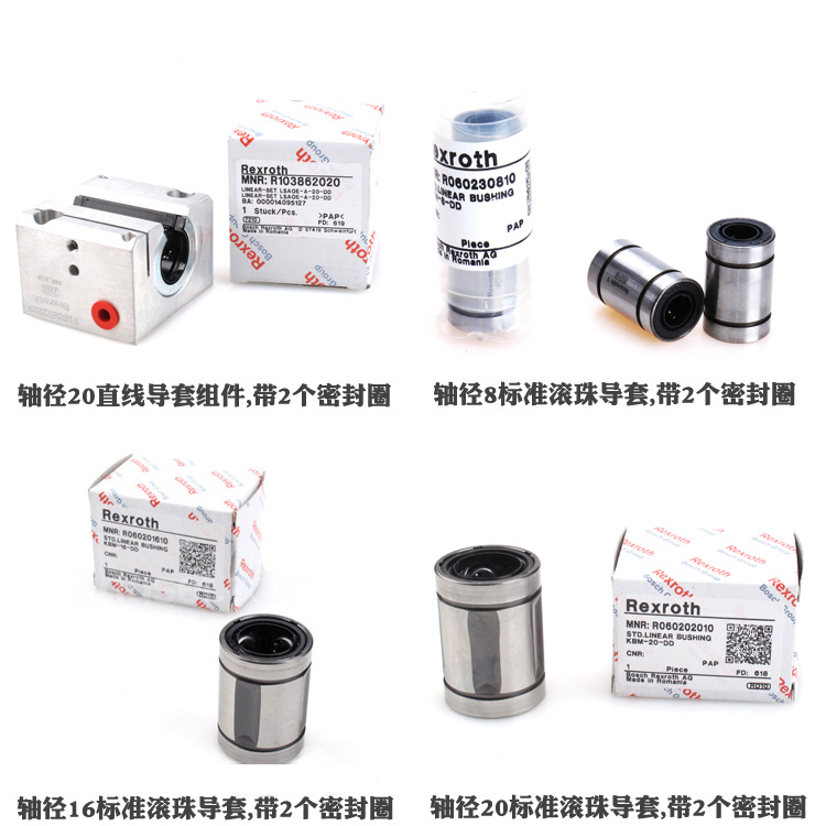 R060201610 <a href=http://www.zsshengfa.com.cn/ target=_blank class=infotextkey>力士樂</a>滾珠<a href=http://www.zsshengfa.com.cn/zxzc/ target=_blank class=infotextkey>導套</a>直線軸承1.jpg