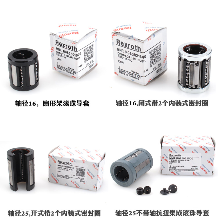 R060201610 <a href=http://www.zsshengfa.com.cn/ target=_blank class=infotextkey>力士樂</a>滾珠<a href=http://www.zsshengfa.com.cn/zxzc/ target=_blank class=infotextkey>導套</a>直線<a href=http://www.zsshengfa.com.cn/zxzc/ target=_blank class=infotextkey>軸承</a>2.jpg